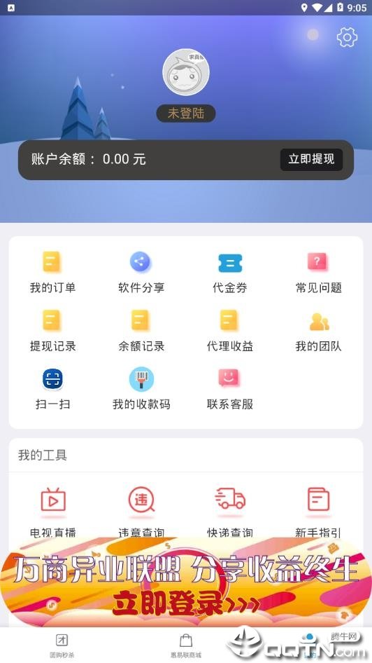 水泥管机械及模具 第486页