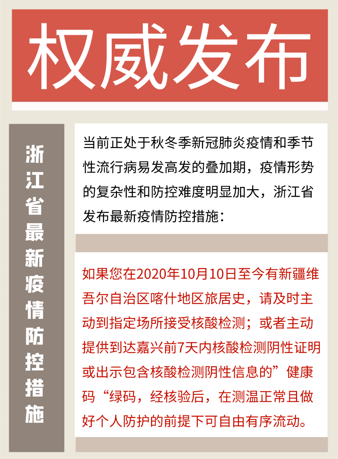 新疆疫情防控最新信息及温馨日常概况