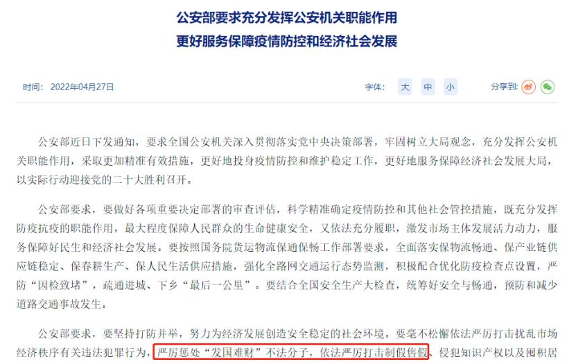 北京疫情最新通报（观点阐述与分析）