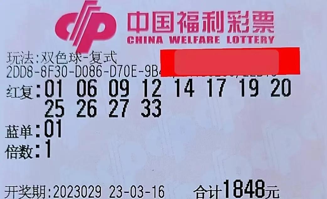 彩票双色球最新晒票,彩票双色球最新晒票