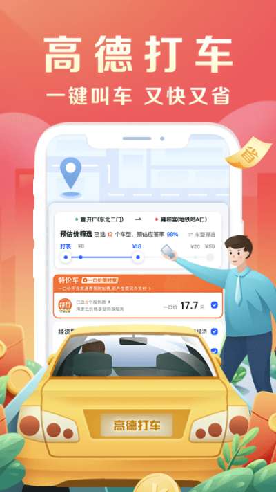 高德车镜版最新更新，开启智能导航新时代的里程碑