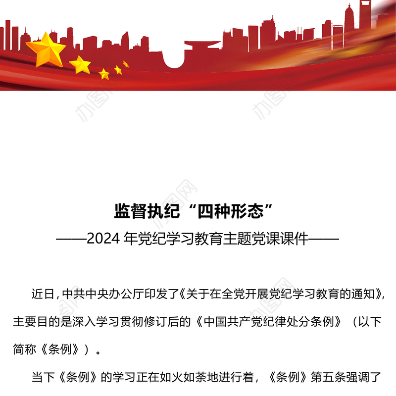 最新党课记录启示与思考，2024年党课内容深度解析