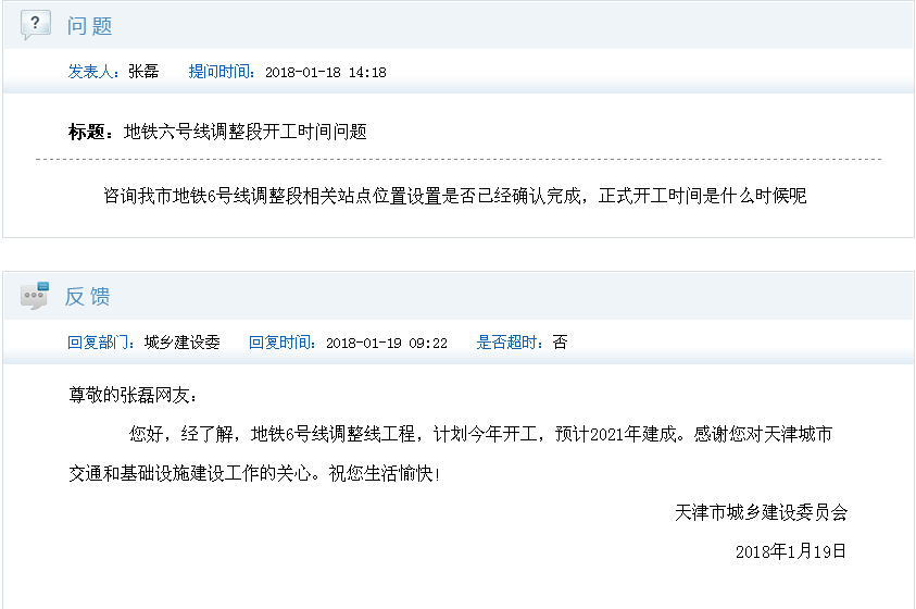 🔥6号最新消息速递，震撼更新降临！