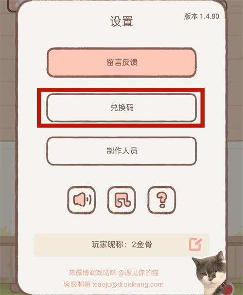 遇见你的猫最新兑换,遇见你的猫最新兑换，一场跨越虚拟与现实的奇妙邂逅