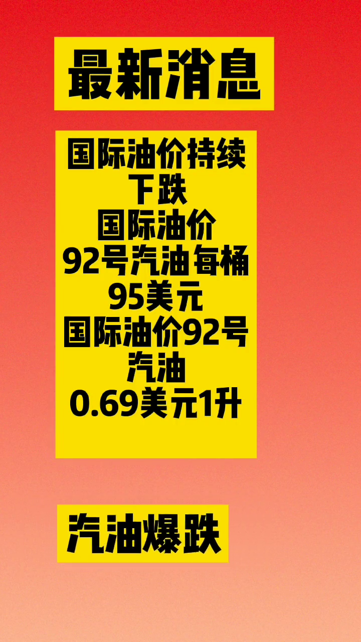 原油价最新今日国际消息解析与获取指南，初学者与进阶用户必备参考