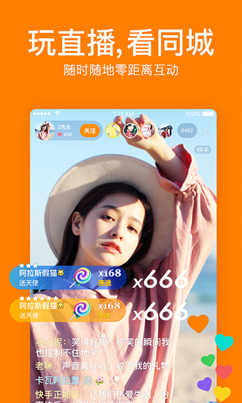 快手手机下载最新版，变化中的学习之路，成就与自信的起点