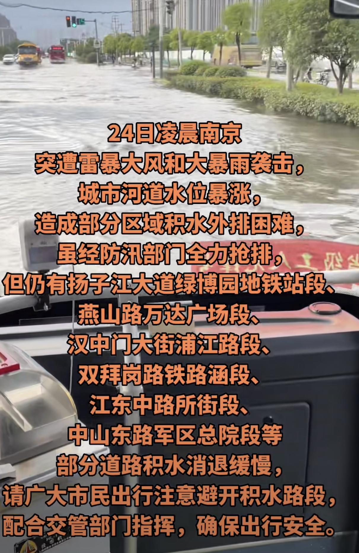 南京大暴雨最新预警,南京大暴雨最新预警，如何应对与防护的详细步骤指南