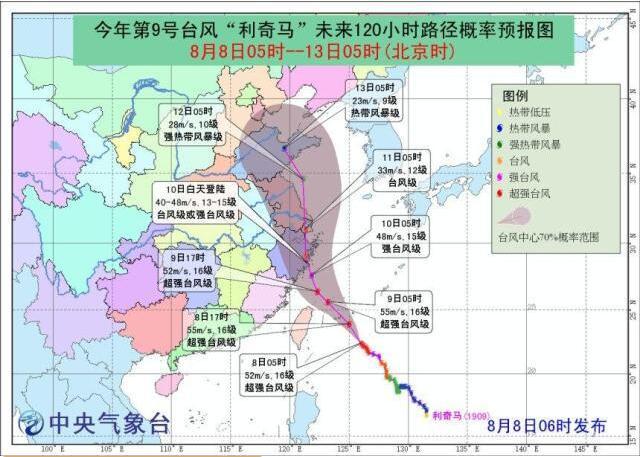 中国浙江台风最新信息更新