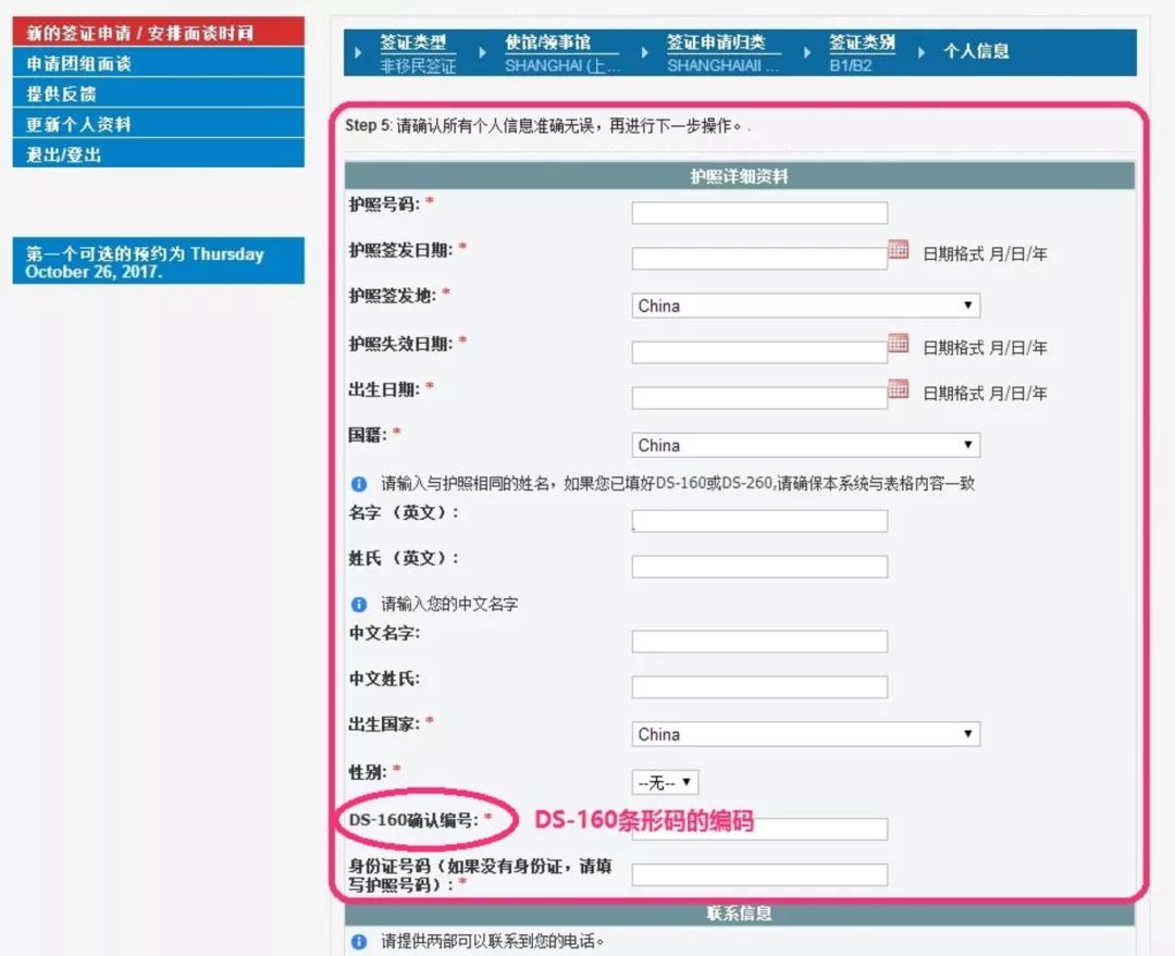 美国签证最新预约时间详解，初学者与进阶用户的步骤指南