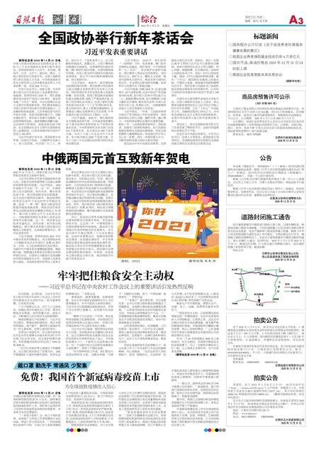 2023年管家婆精准资料一肖一码,策略规划_业界版7.701