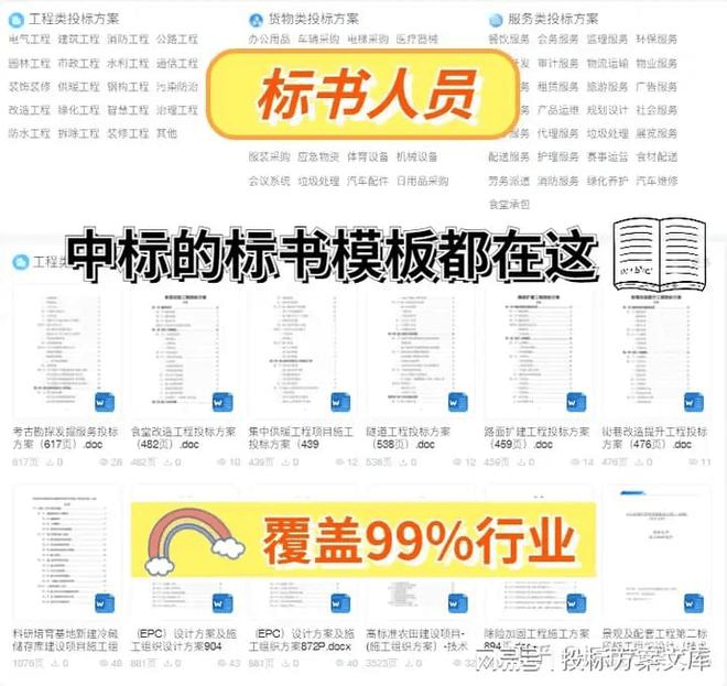 精心研究制造水泥预制机械产品 第464页