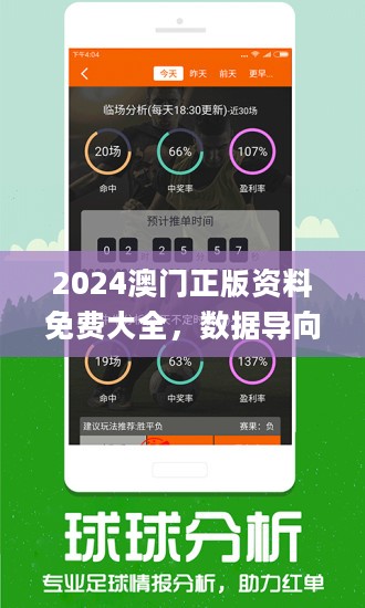 2024年澳门大全免费金锁,解析解释说法_后台版4.716