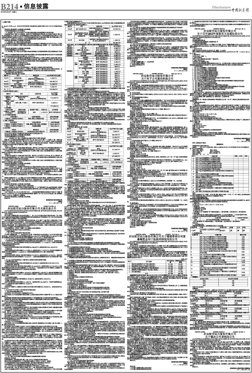 2024新奥今晚开什么213期,实时分析处理_多功能版19.566