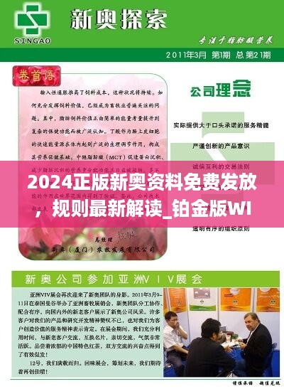 2024新奥精选免费资料,交叉学科_旗舰设备版39.384
