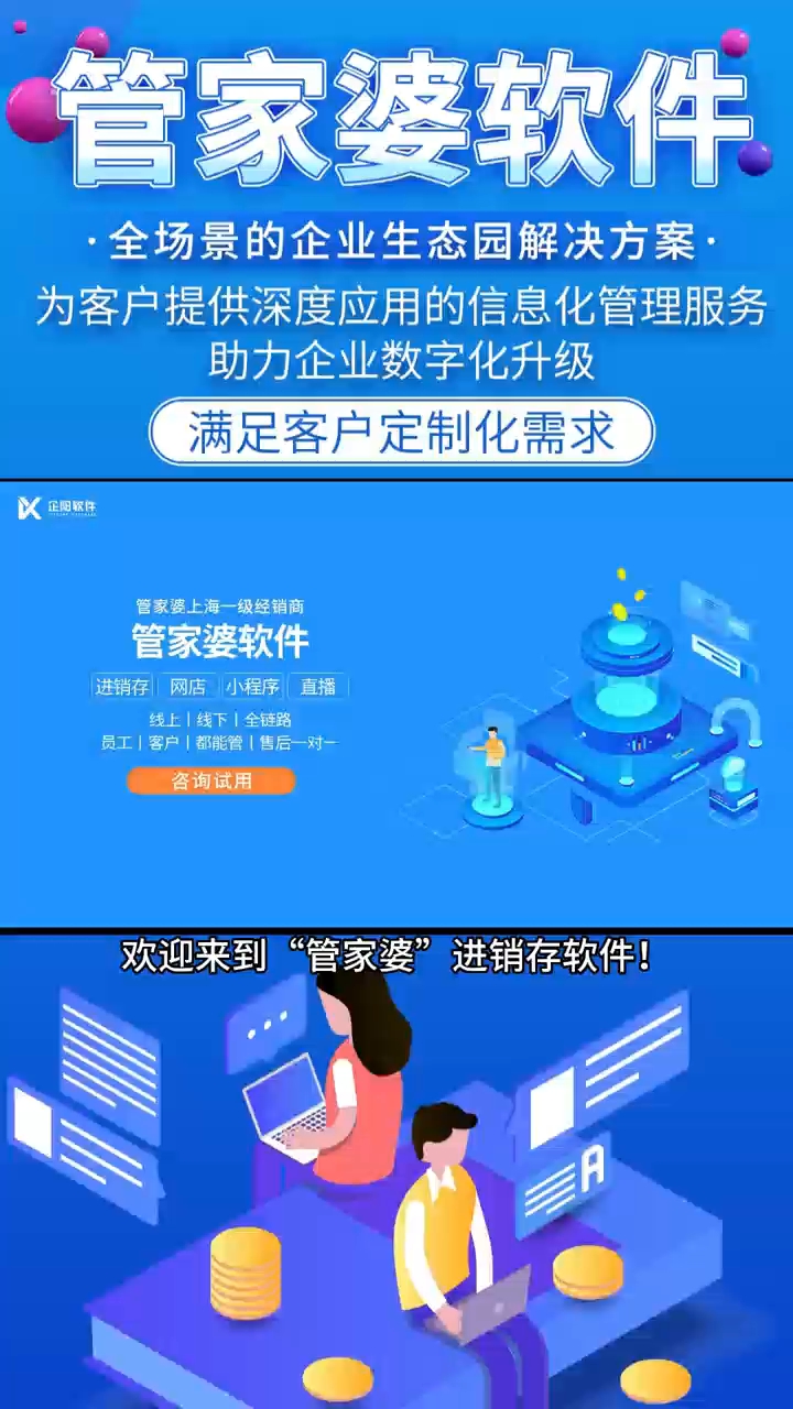 2024管家婆精准资料第三,决策资料评审_高效版70.330