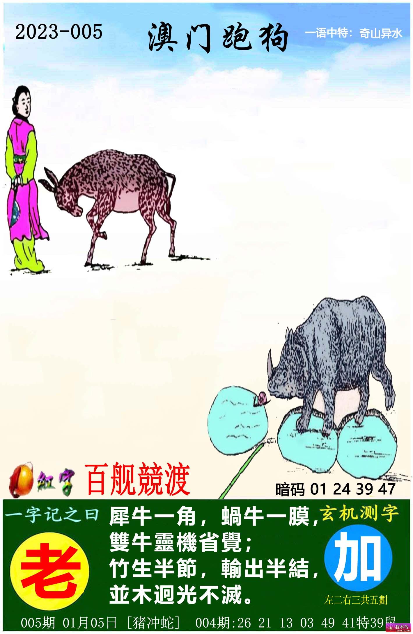2024香港跑狗图新版,深入登降数据利用_冒险版78.315