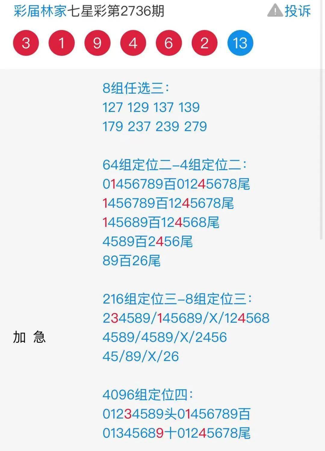 二四六天天彩246cn,实用性解读策略_生态版63.814
