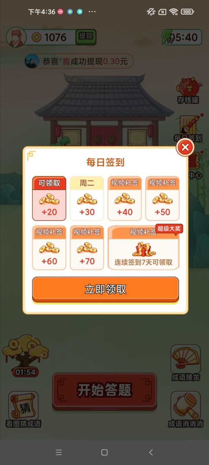 新奥天天免费资料四字成语,生物工程_改进版19.512
