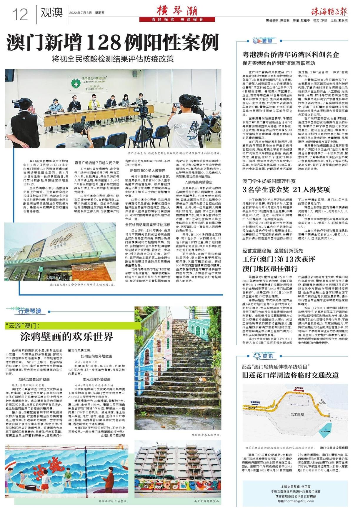 新澳濠江伦坛6571067,社会承担实践战略_旅行版71.715