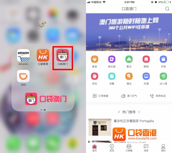 新澳门开奖结果开奖号码查询,深究数据应用策略_旅行助手版81.157