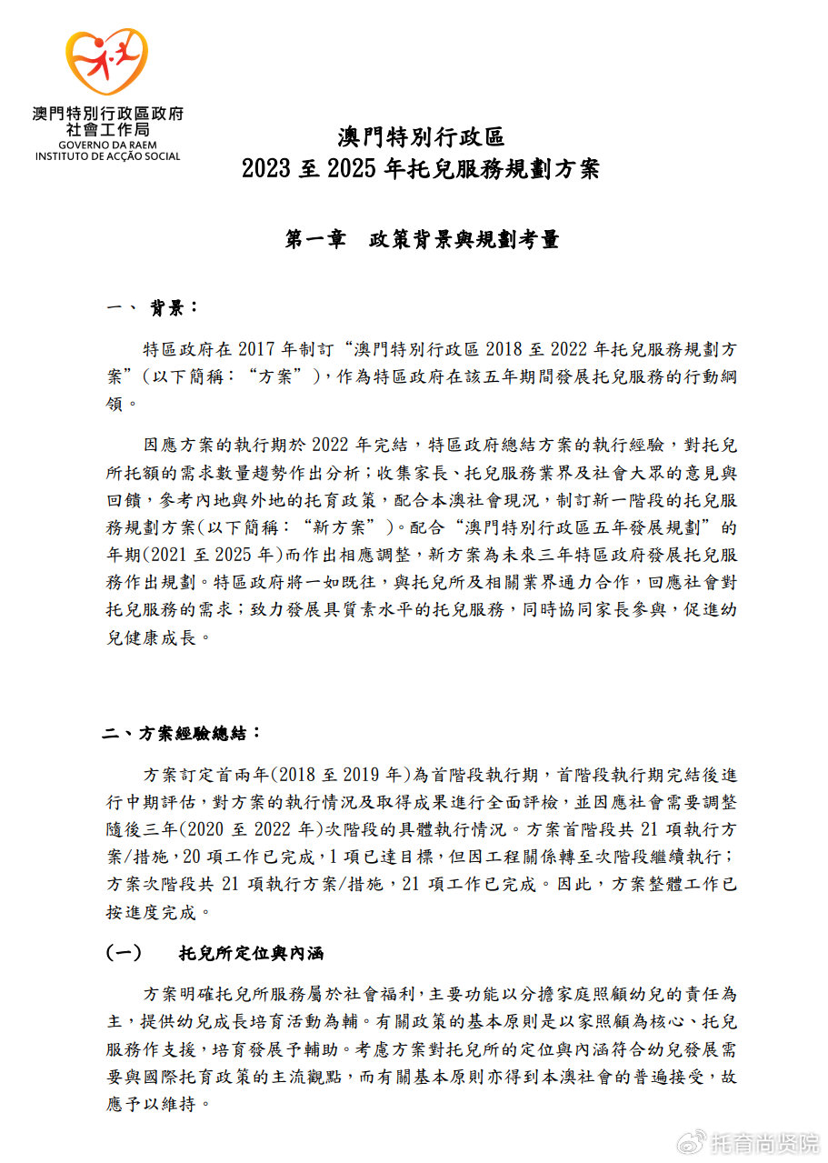 澳门百晓生免费资料,持续改进策略_生态版19.585
