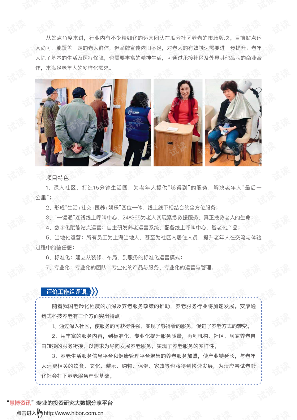 花瓶柱机械及模具 第303页