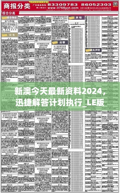 2024新澳精准资料免费提供网站,精准分析实践_后台版9.188