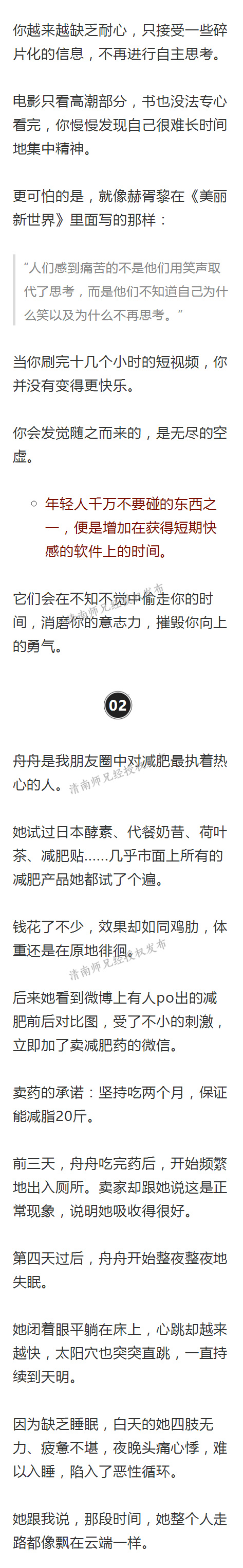 手工模型 第252页