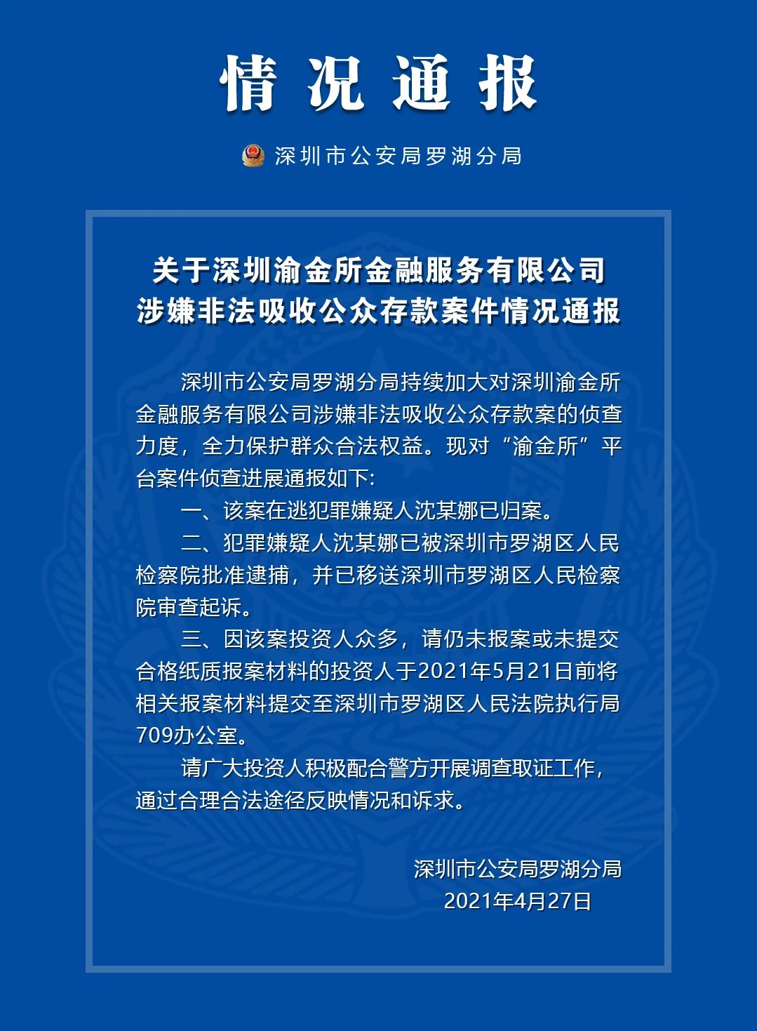 万盈金融最新动态，金融之光引领未来，学习成就自信与梦想
