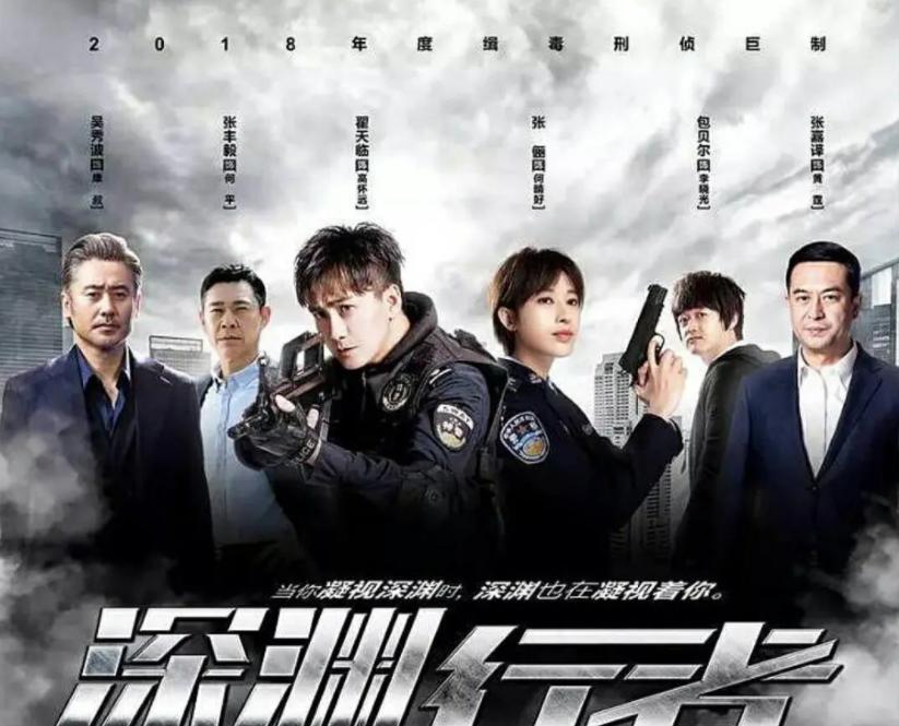 铁骑柔情，2017年度最新警匪巨献