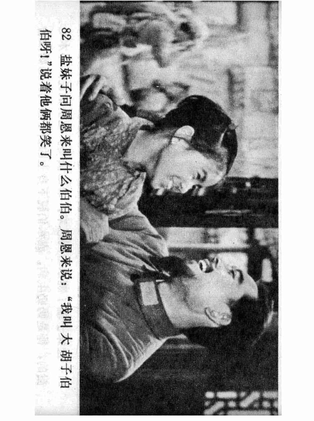 电影四渡赤水，历史战争背景下的史诗传奇