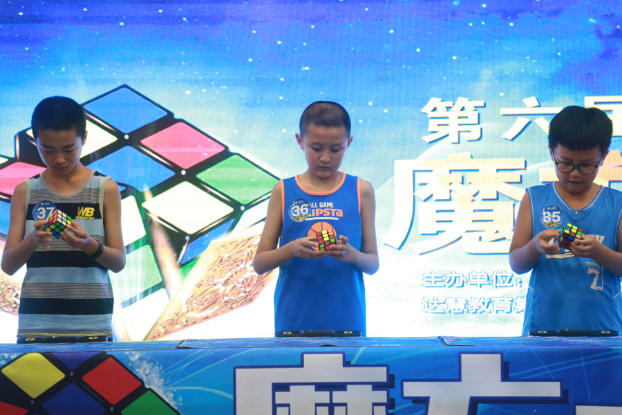 魔方比赛精彩主持词全程回顾