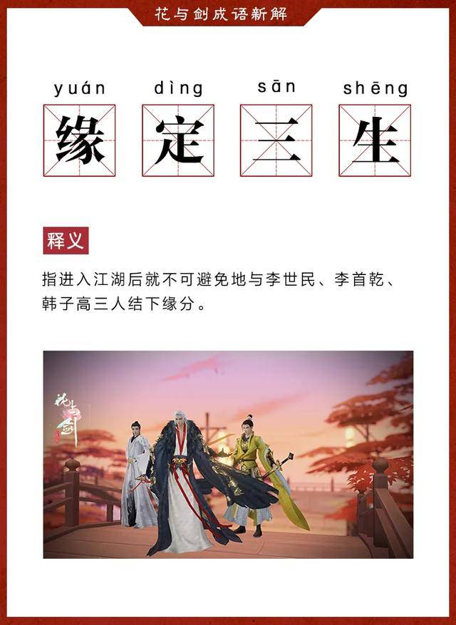 江湖基本功全新解读