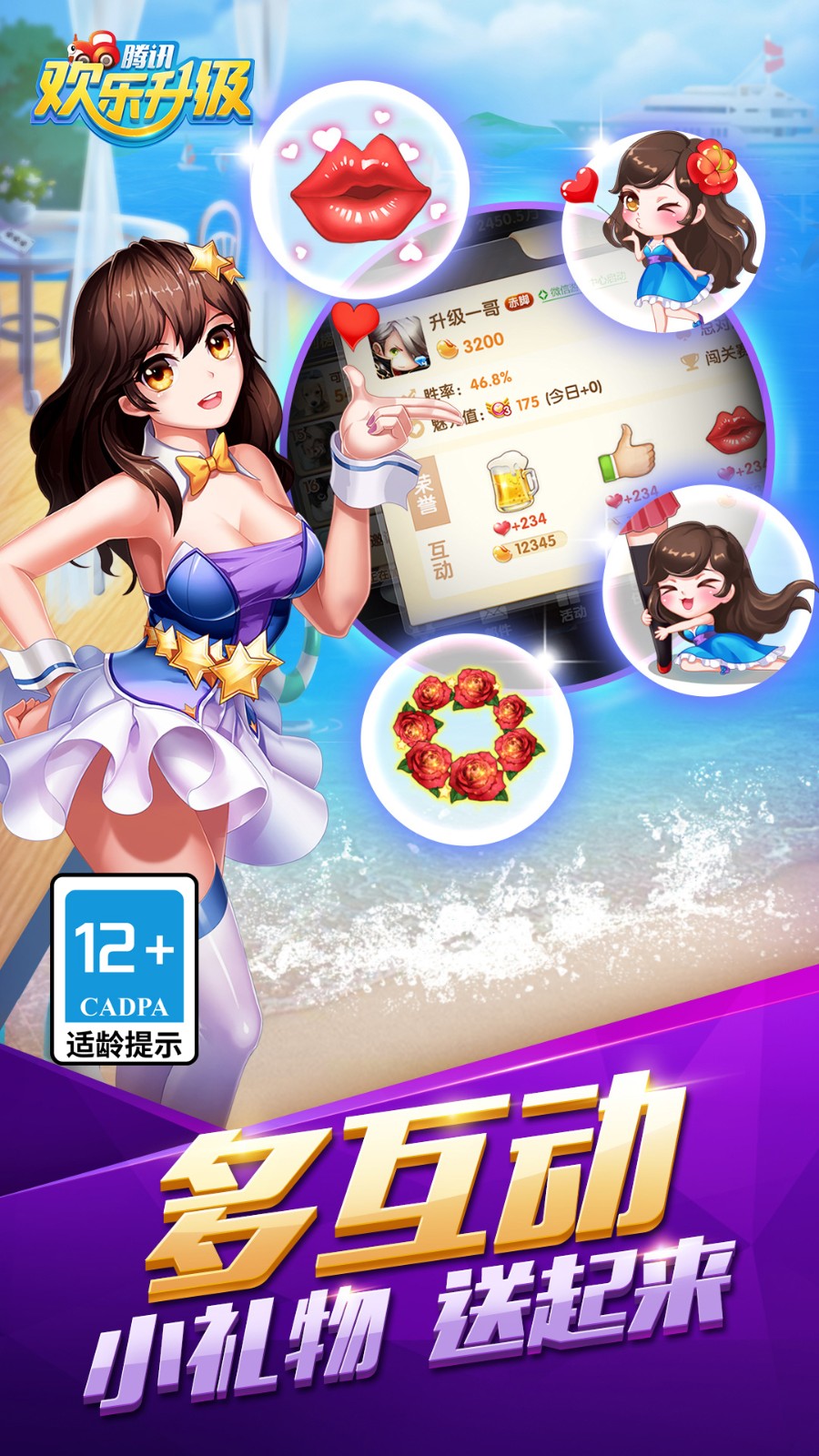 欢乐升级最新版下载，全新魅力体验升级游戏乐趣