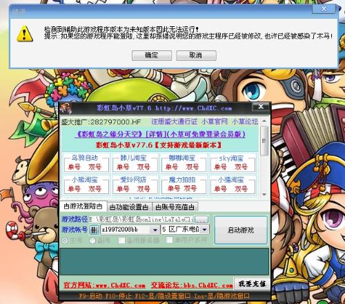 彩虹岛小草最新版下载攻略，下载步骤与指南
