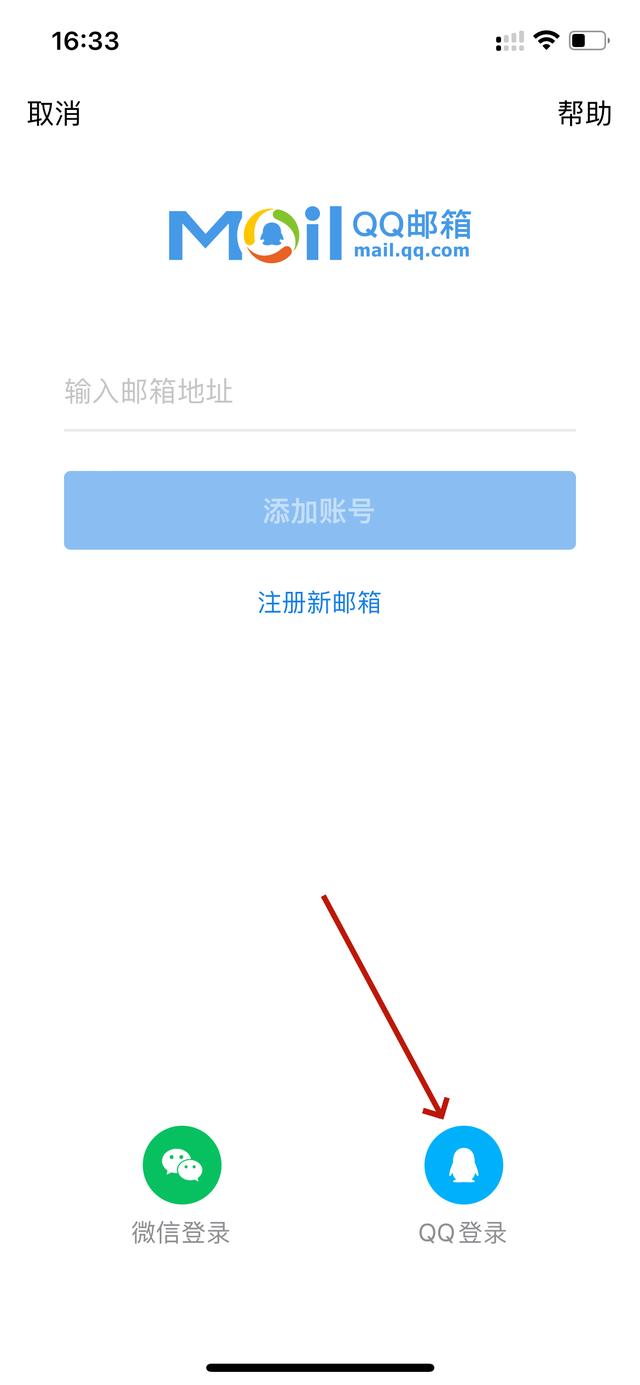 QQ邮箱最新手机版下载步骤指南