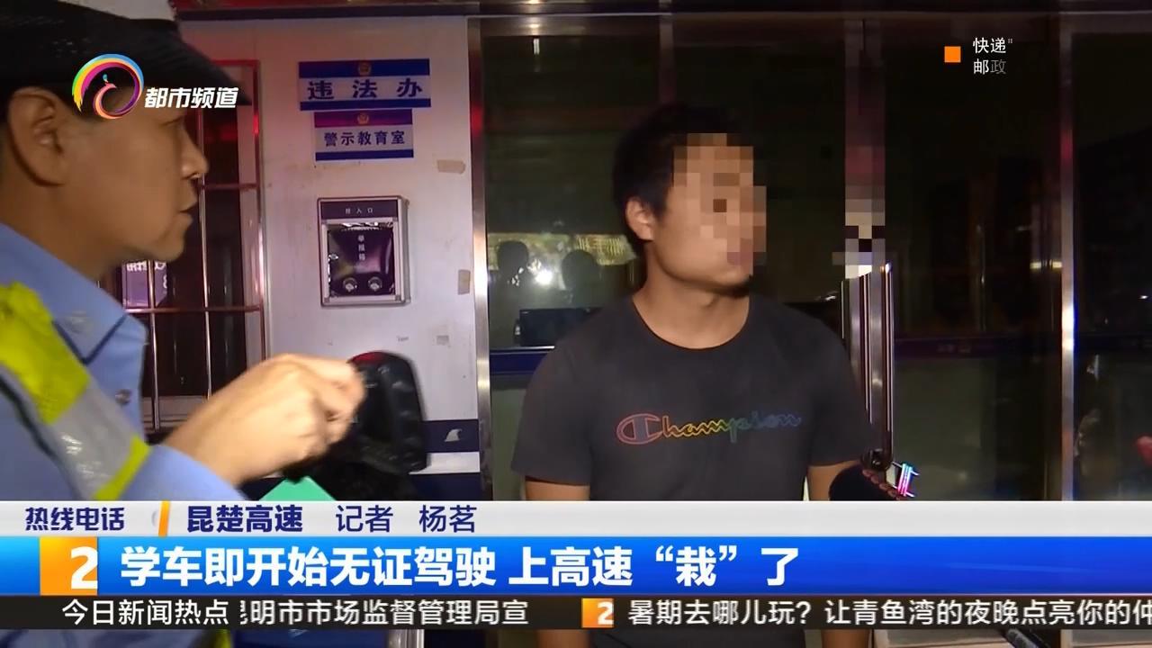 昆明学车的最新价格表