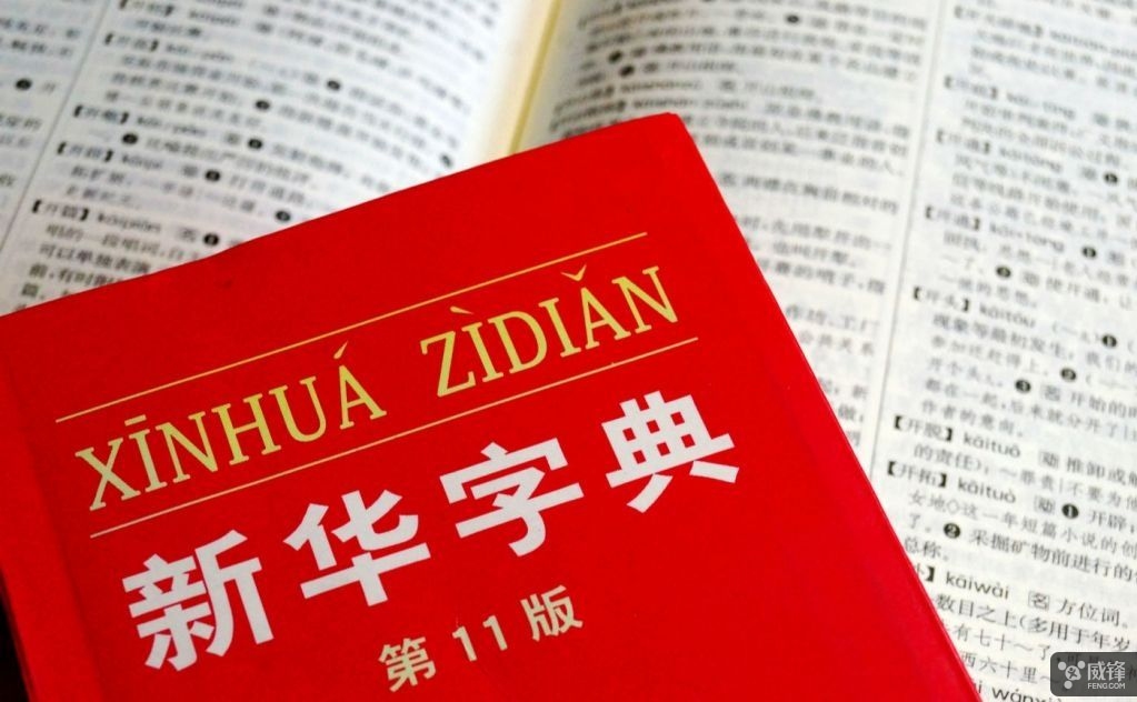 新华字典最新版是几版,新华字典的新篇章——寻找最新版的历程