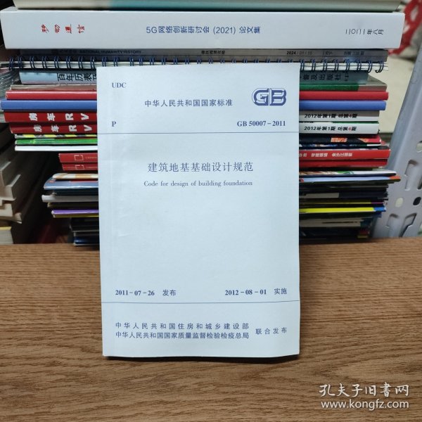 水泥管机械及模具 第107页