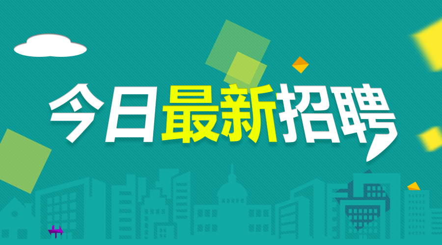 白云区招聘网最新招聘启事，梦想启航，温馨求职之旅