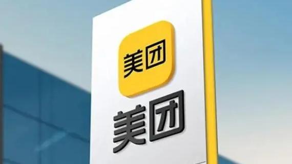 美团网内部最新动态报道