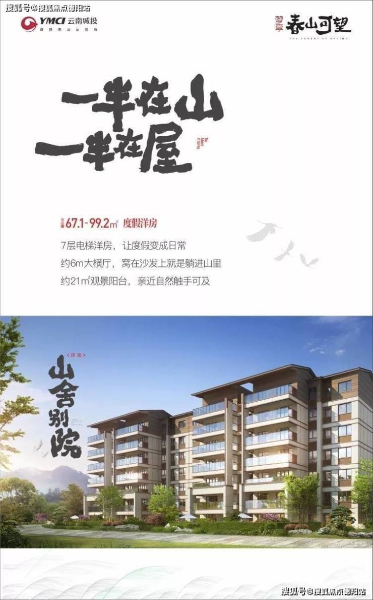 嘉恒有山最新动态更新