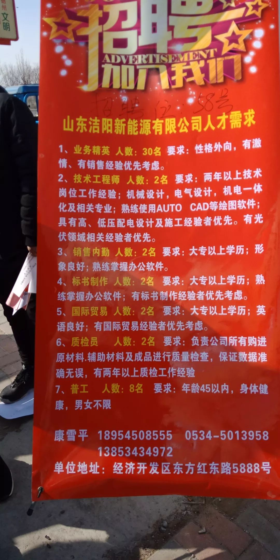 邹平恩贝最新招聘信息，企业招聘多元视角与求职者期待的平衡之道