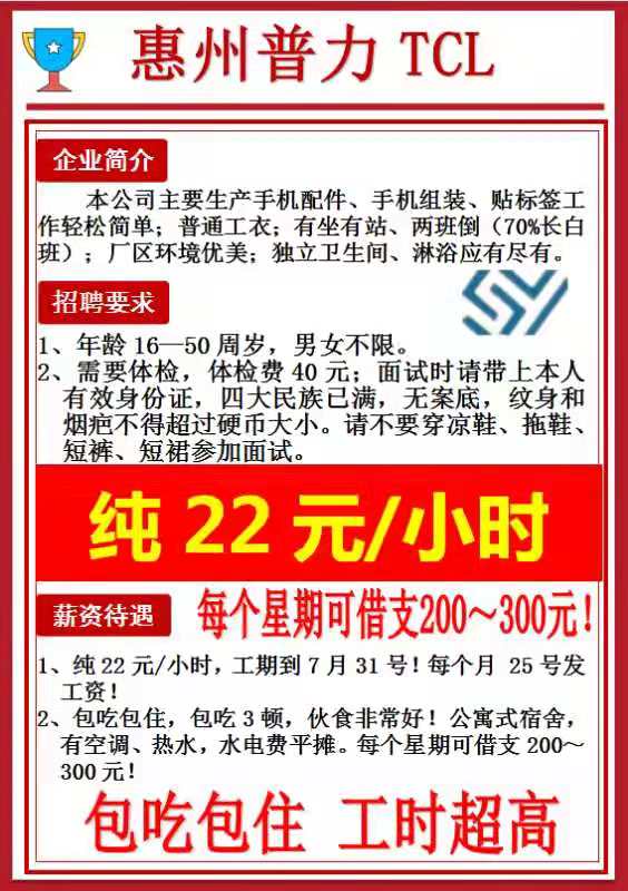 惠州家具厂最新招聘启事及职位信息