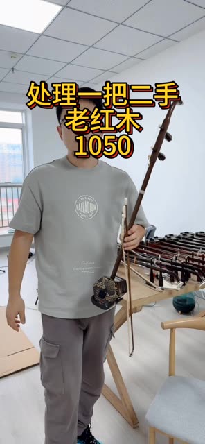 旧二胡转让信息背后的温情故事揭晓