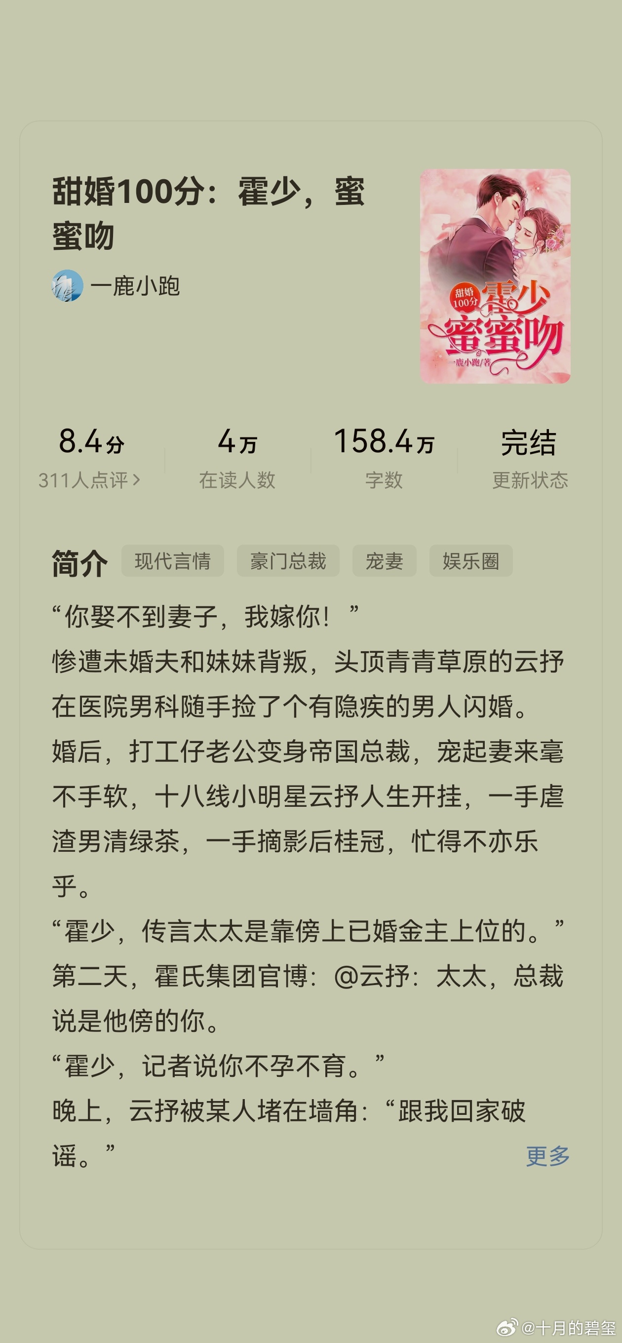 慕少的婚事最新章节揭秘，日常小事中的缘分缘分日常小事揭秘，慕少的婚事最新进展