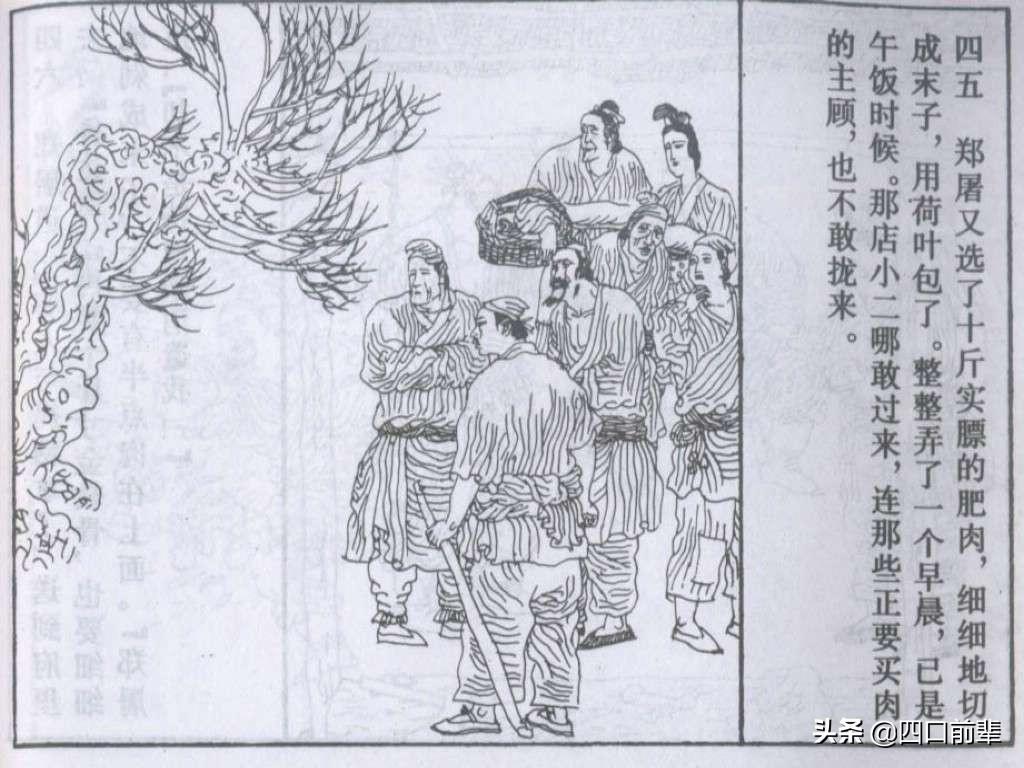 2025年上海最新小人书论述