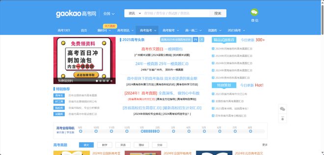 最新网络网站，自然美景的治愈之旅