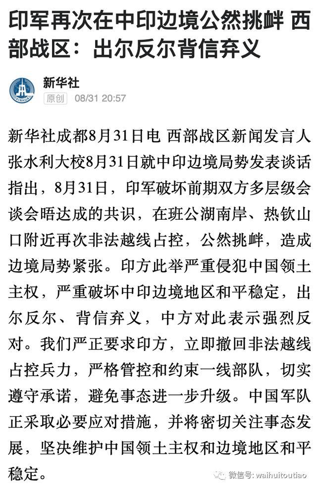中印对抗最新动态，自然之旅寻求内心宁静与平和