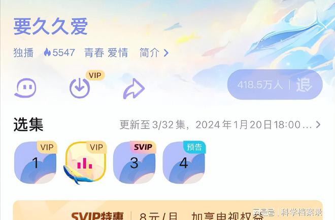 探索爱情最新模样，久久爱最新3